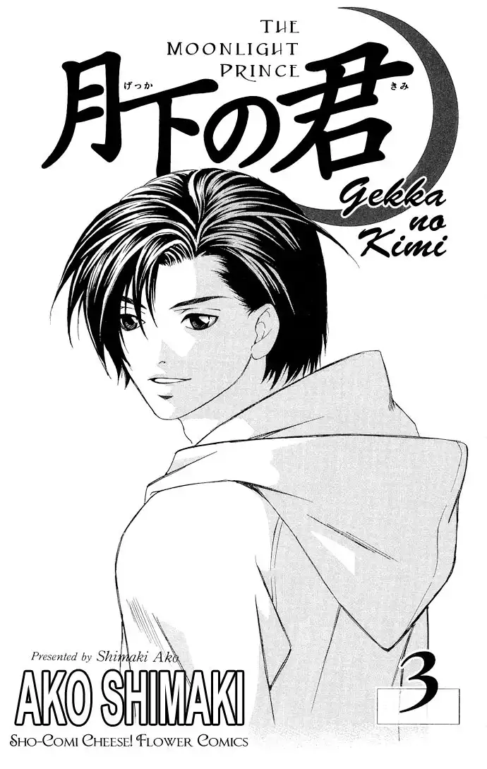 Gekka no Kimi Chapter 9 4